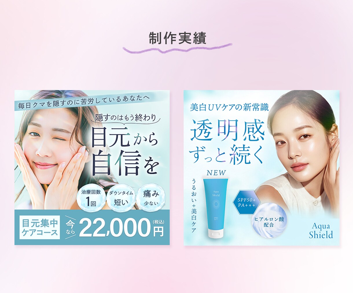 3名様限定！集客できる女性向けバナーをお作りします あなたのサービスの魅力、女性目線でしっかり伝えます！ イメージ4