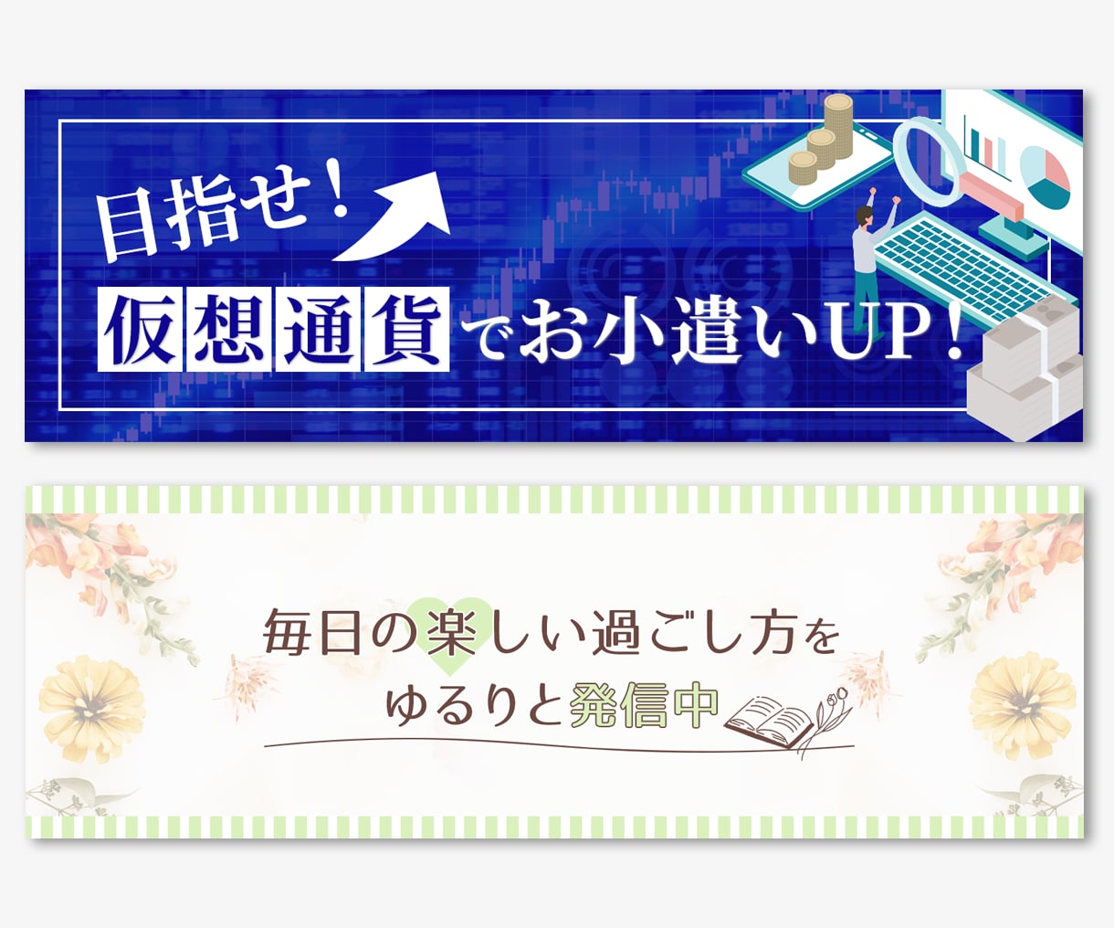 シンプルなバナー広告を制作いたします バナーヘッダーデザインお任せください♪ イメージ2