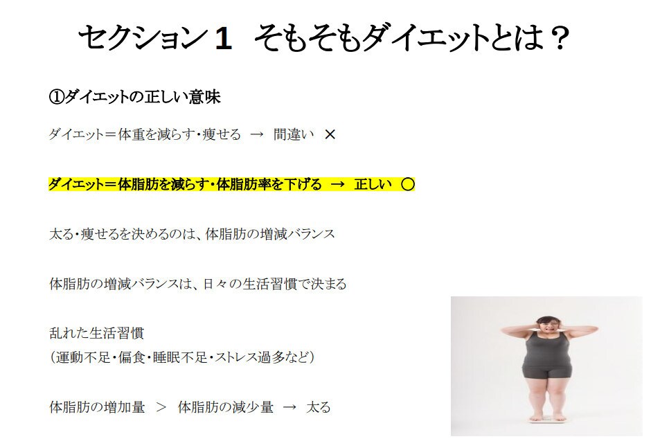 40代でも無理なく続くダイエットサポートします 自己流で失敗を繰り返した方へ｜正しい体型管理を一緒に整えます イメージ8