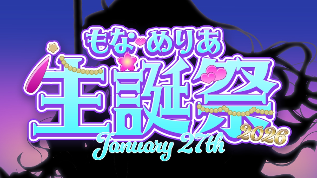 VTuber、配信者向けサムネイルます 1500円～　実績作りのため特別価格でお受けします！ イメージ10
