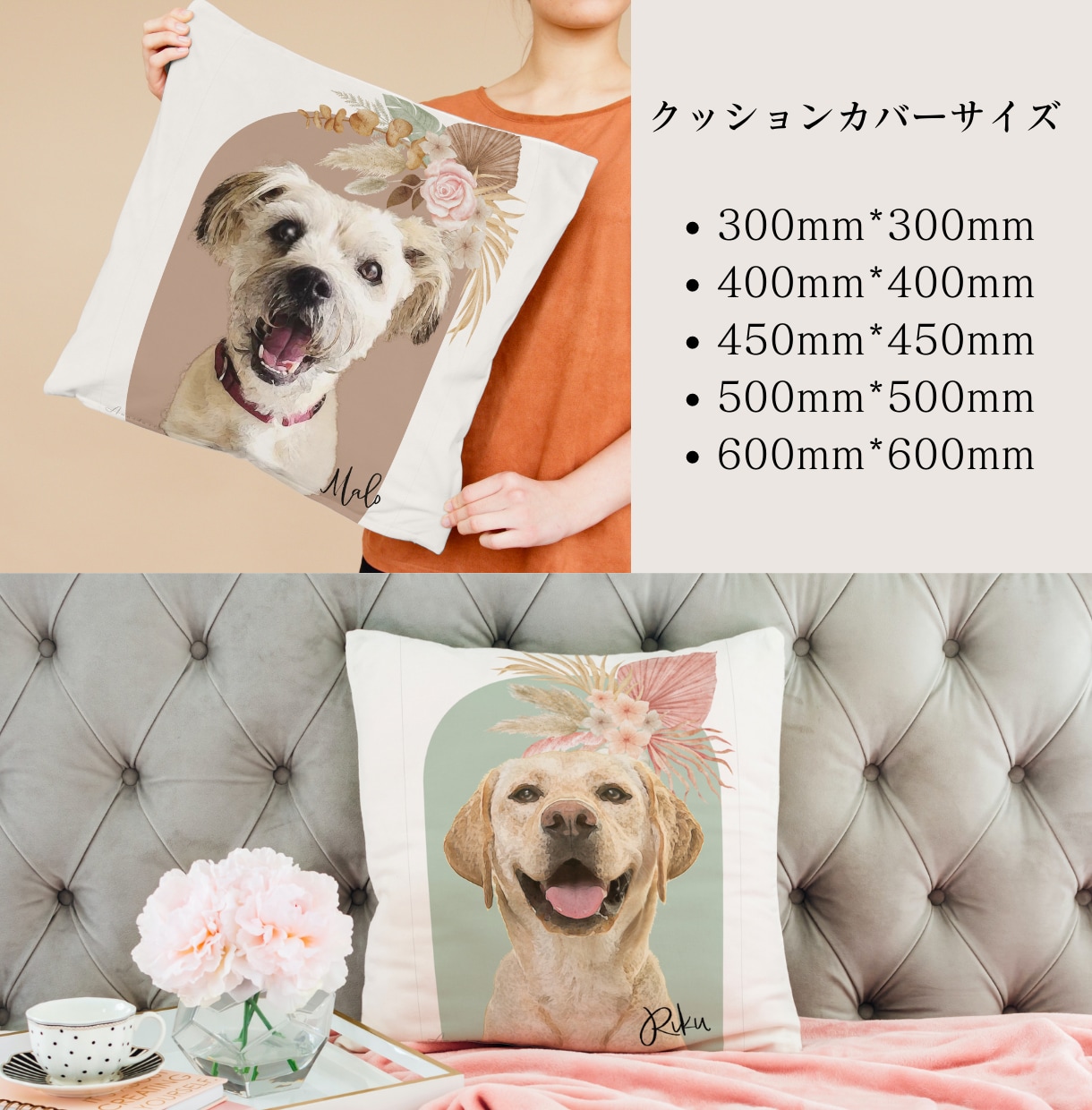 うちの子クッションカバーを可愛く作ります 愛犬、愛猫と心華やぐ生活を♪プレゼントや、記念日にも最適♪ イメージ2