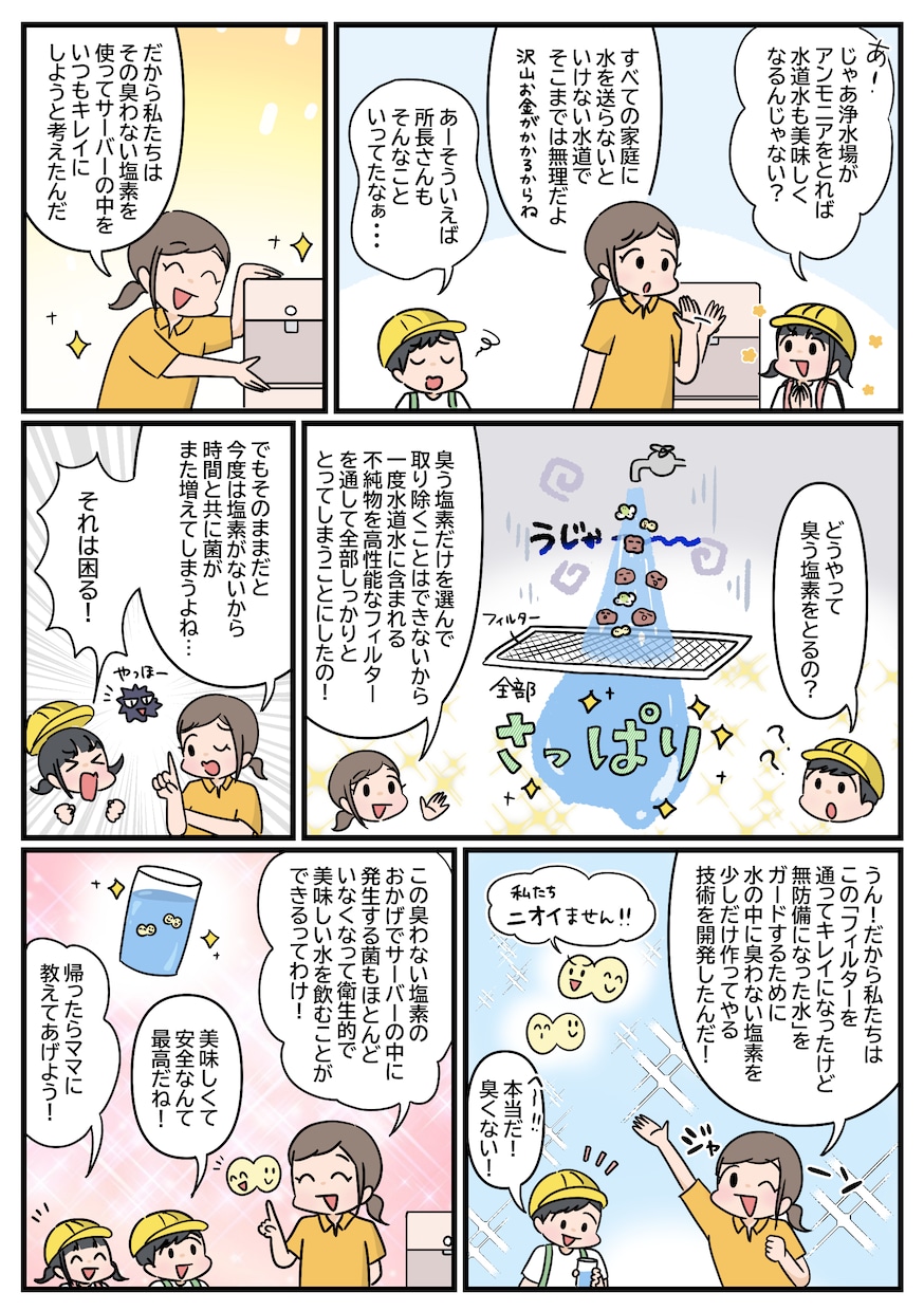 全年齢向けで使いやすい！漫画制作いたします セリフなんて思い浮かばない…そんなお悩みお任せください！ イメージ8