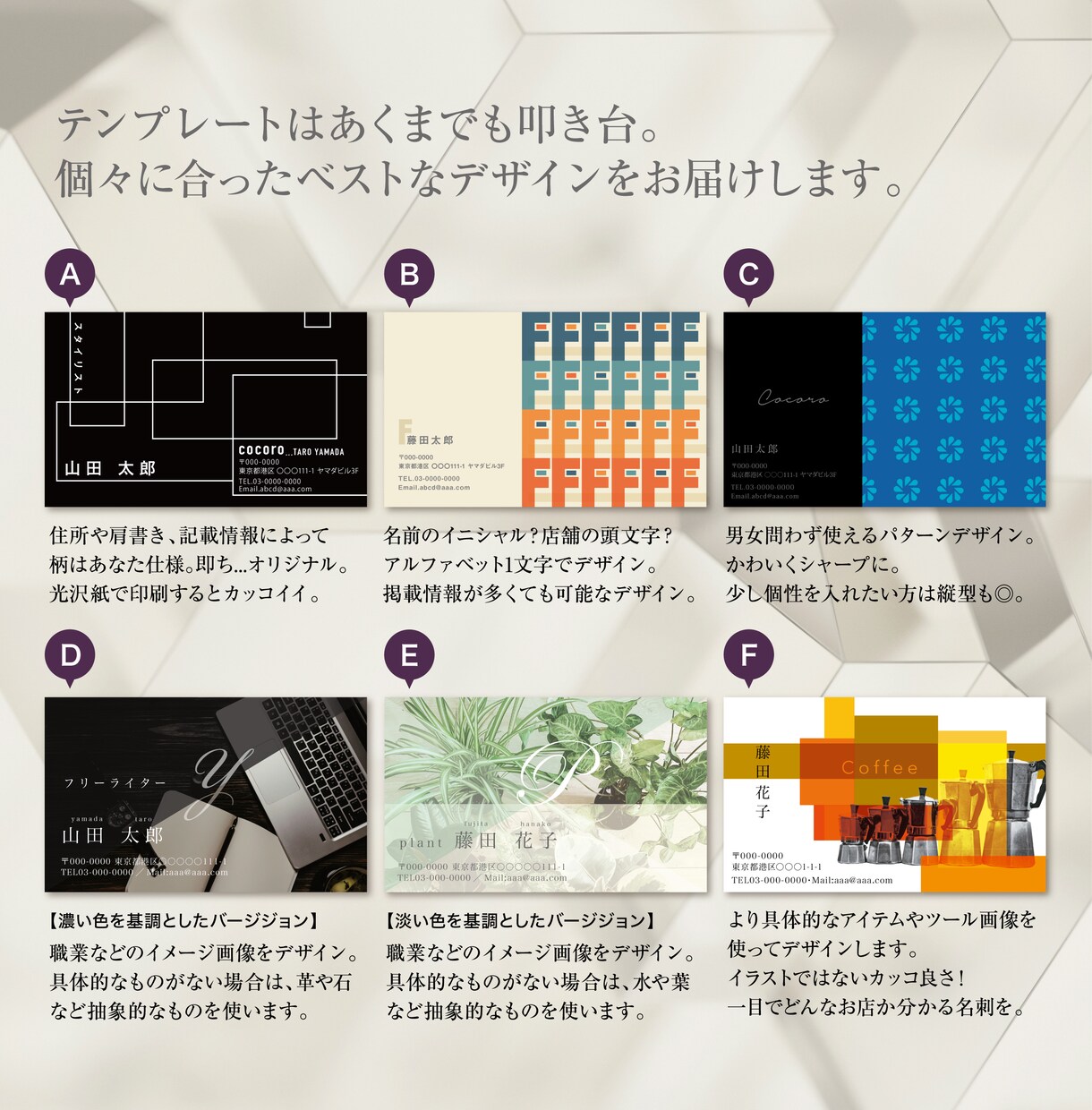 テンプレをあなたらしい雰囲気にオリジナル化します 2案ご提案！自分だけのオシャレ名刺を作りませんか？ イメージ2