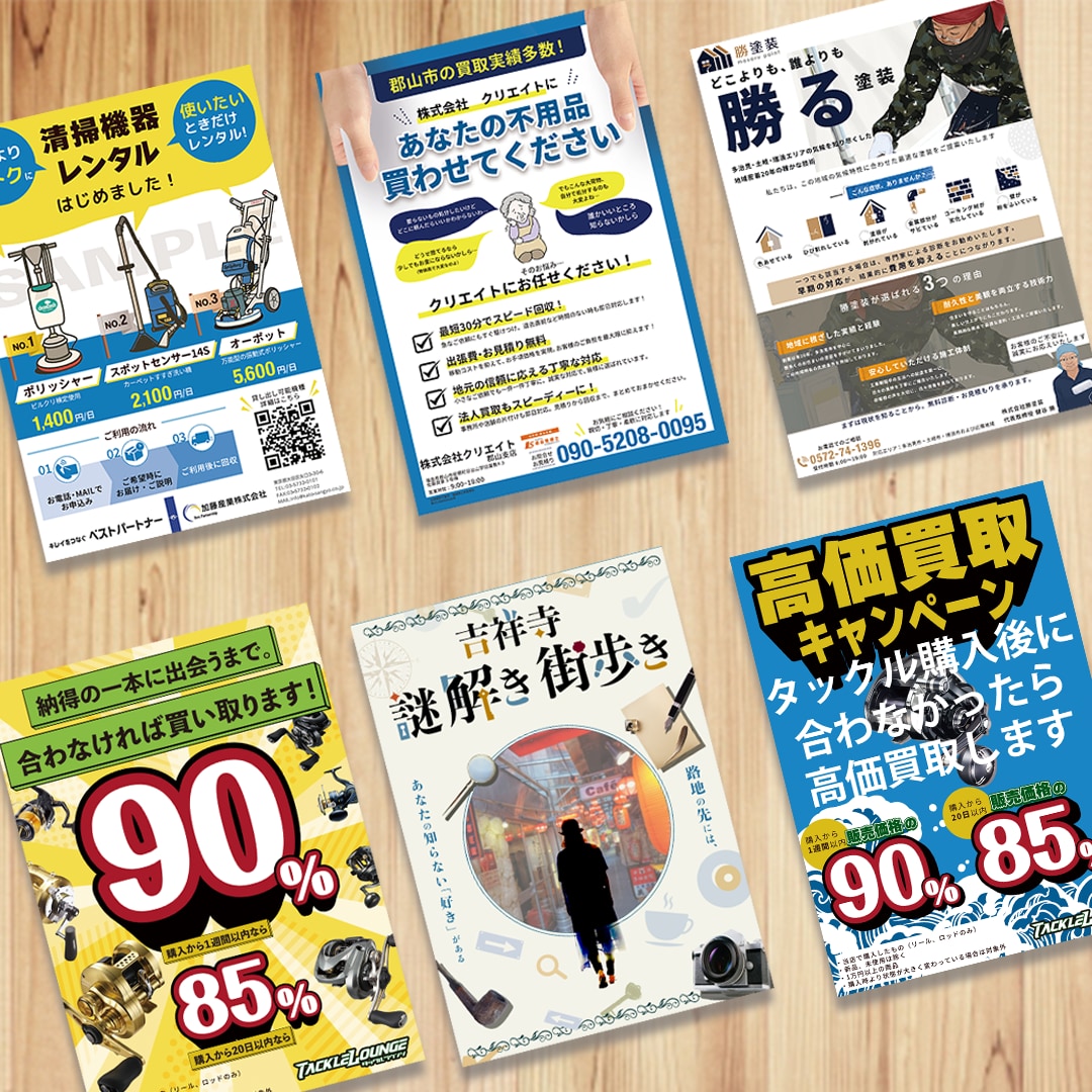 あらゆるジャンルのチラシ制作いたします 販売促進！イベント・キャンペーンの告知お任せください！ イメージ4
