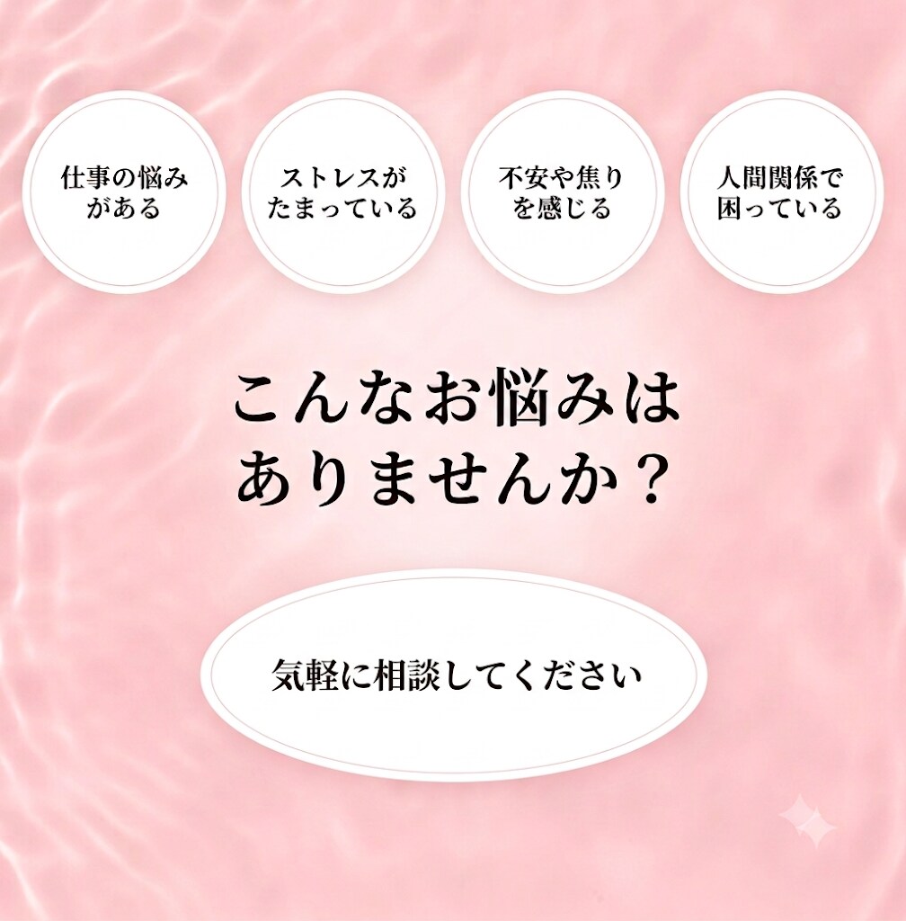 元小学校教諭櫻子先生が担任のつもりで悩みを聴きます せんせ〜い！聴いて〜！小学生の頃のように何でも話してください イメージ5