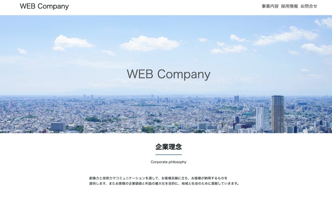 ペライチでホームページ(HP)作ります 修正はお客様が納得していただけるまで行います。 イメージ4