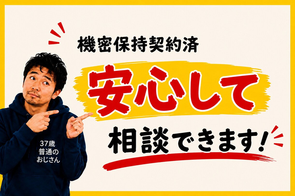 今だけ!!リピート率100%のおじさんと話せます 7月8日(水)【1名様限定受付中】 イメージ5
