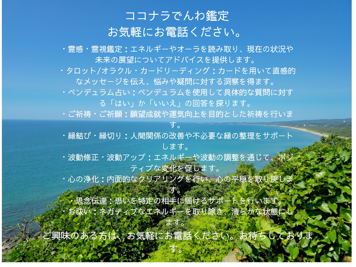 公認ダウジング士が霊視でお悩みや複雑愛を解決します 元サイト連続No1鑑定士が霊感霊視であらゆる悩みに答えます イメージ1