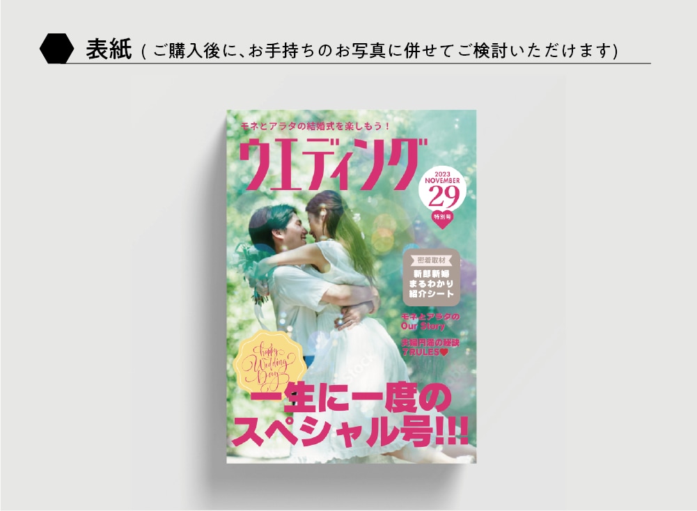 コスパ最強◎スマホで楽にプロフィールブック作れます ＜雑誌ゼクシィ風＞即日納品！操作資料・フォロー有で安心◎ イメージ2