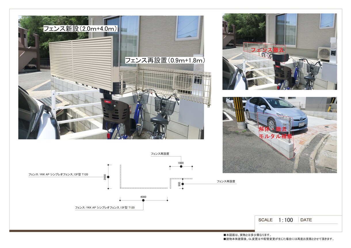 外構の合成画像を作ります 工事完成後の雰囲気を知りたい時に イメージ1