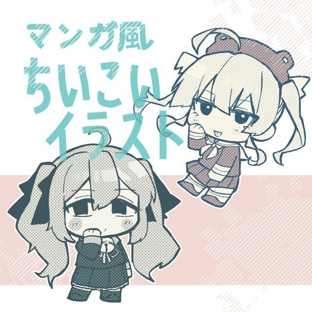 漫画風ちいこいイラスト描きます Vtuber様のグッズ作成用にご利用頂いています！ イメージ1