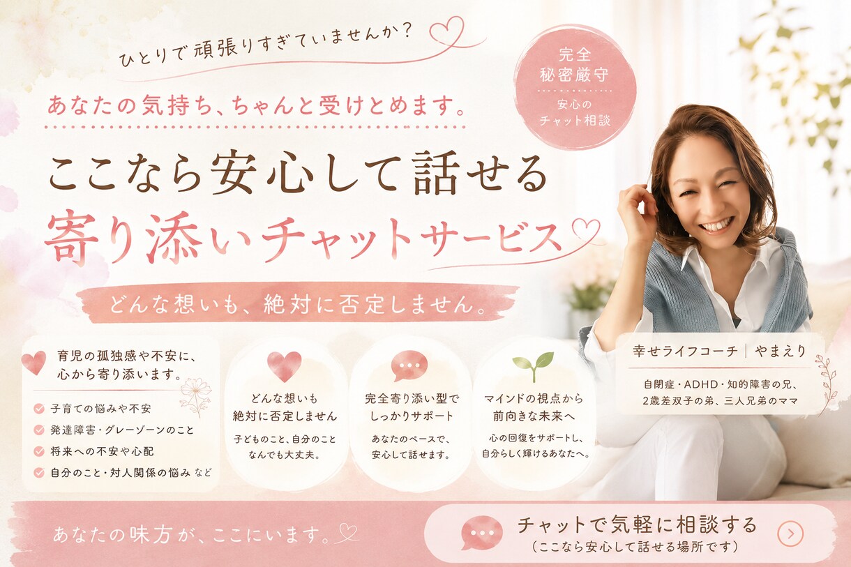 育児の悩み、ママの孤独感、発達の悩みに寄り添います 自閉症・ADHD・知的障害兄と2歳差双子3兄弟のママ イメージ1