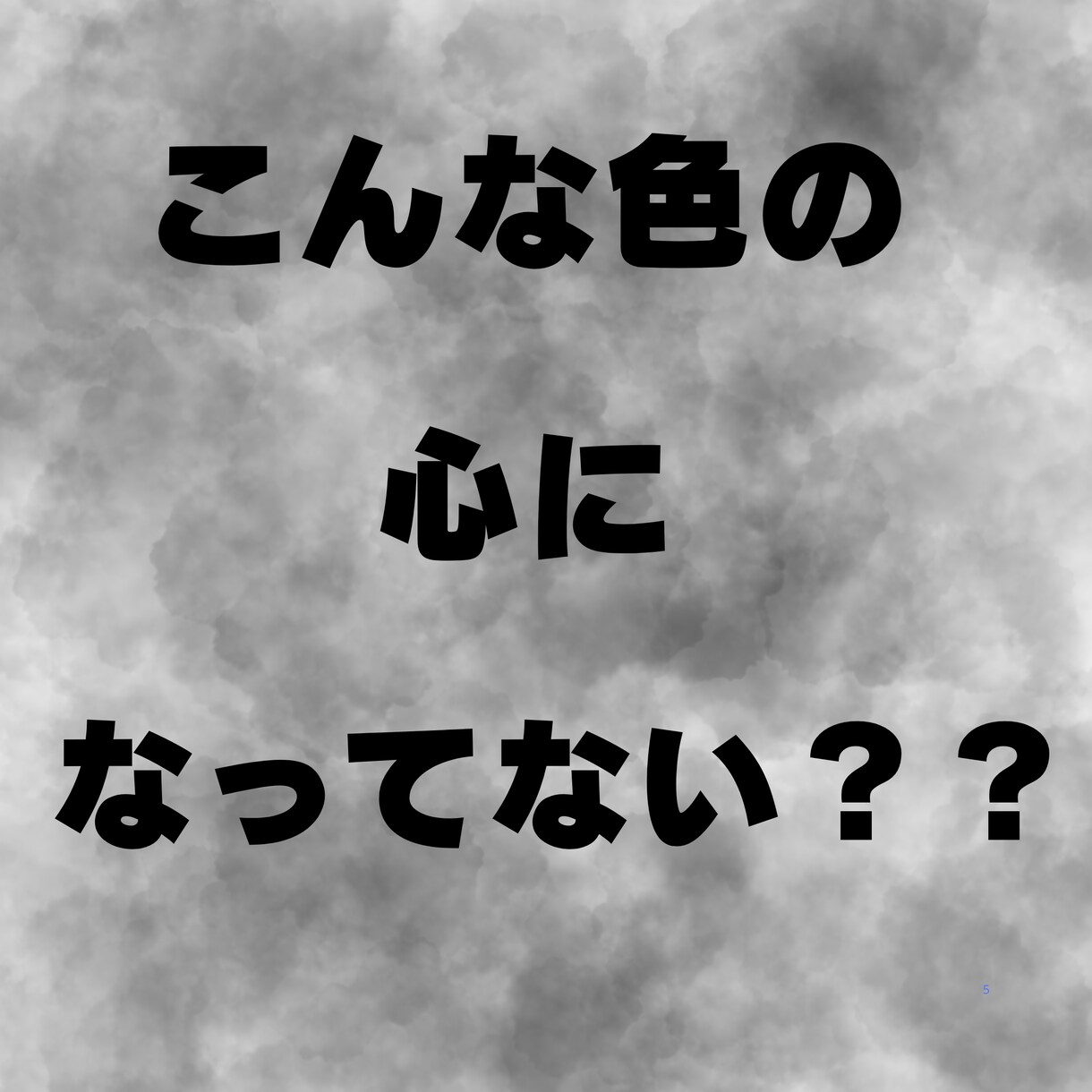 心の叫び受け止めます 誰にも言えない辛い・悲しい・悔しい・嫉妬・怒り何でもOK! イメージ2