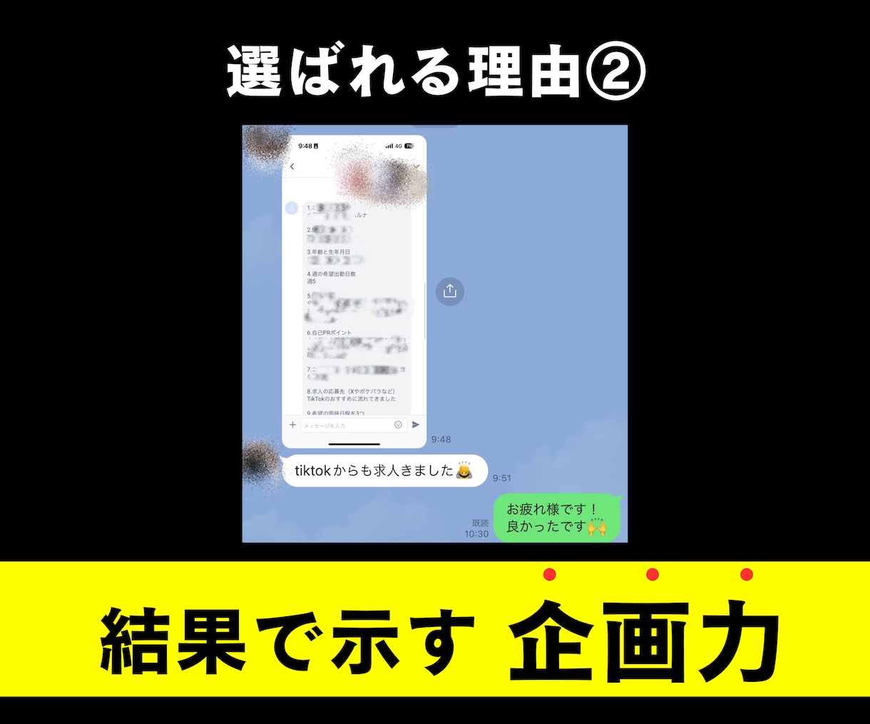 全て込み込み　すべてのTikTok運用を行います ココナラ初の【結果にこだわった運用】 イメージ3