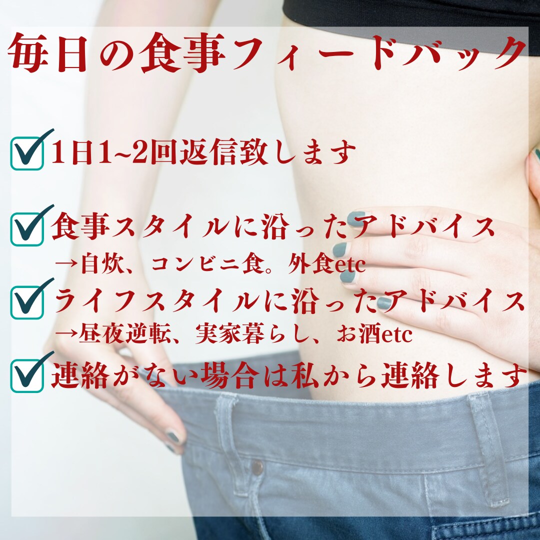 理想の身体に！ボディメイクを1ヶ月サポートします 食事・運動・メンタルをパーソナルトレーナーが完全サポート！ イメージ5