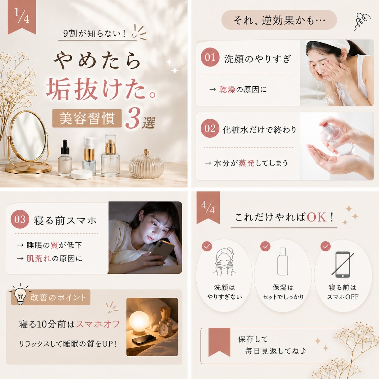 女性向けおしゃれなインスタ投稿作成します 美容系・女性向けに特化したデザイン イメージ2