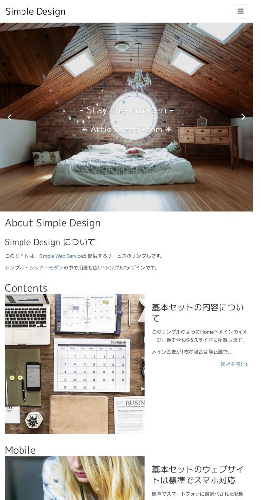 WordPressで設置代行します デザイン性のあるWebサイトを手間をかけずリーズナブルに設置 イメージ2