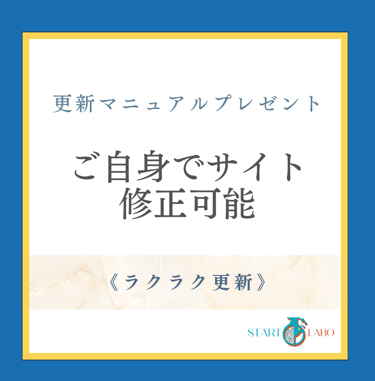 高品質を丸投げ×1週間以内で即納!!HP制作します ご自身で運用・管理がラクラクにできるHPがすぐ手に入る イメージ2