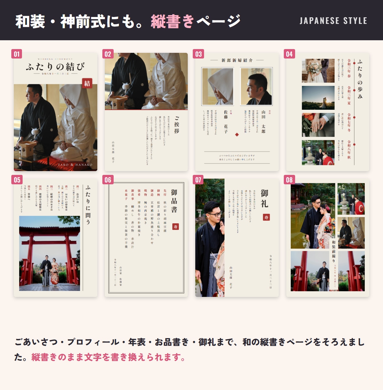 全96ページ納品｜結婚式プロフィールブック作れます Canvaで編集◎和風・雑誌風・縦書きも｜ガイド付き イメージ4