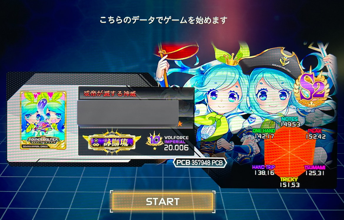 SDVXのスキアナを代行致します SOUND VOLTEX SKILL ANALYZER イメージ1