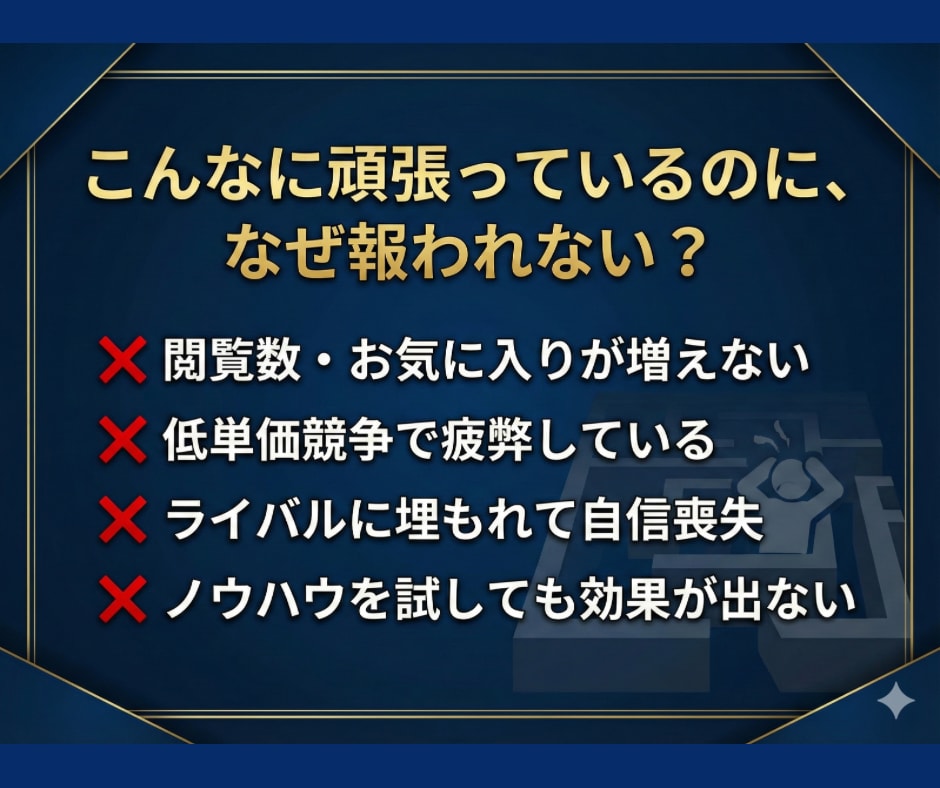 ココナラのちょこっとコンサルします 90分間まずはお試しで！ココナラについてのご相談ならココ！ イメージ3