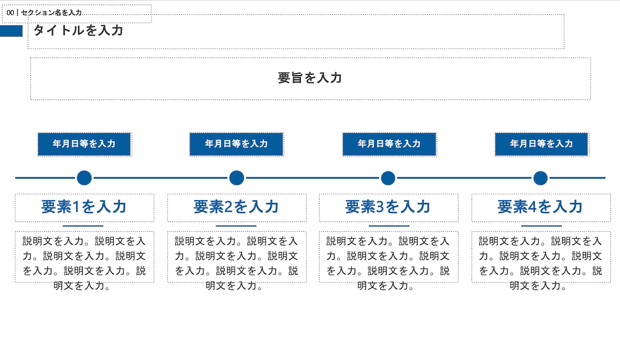 これさえあればOK！パワポテンプレを配布します ビジネスの様々なシーンで活躍！添削&作成もオプションで◎ イメージ5