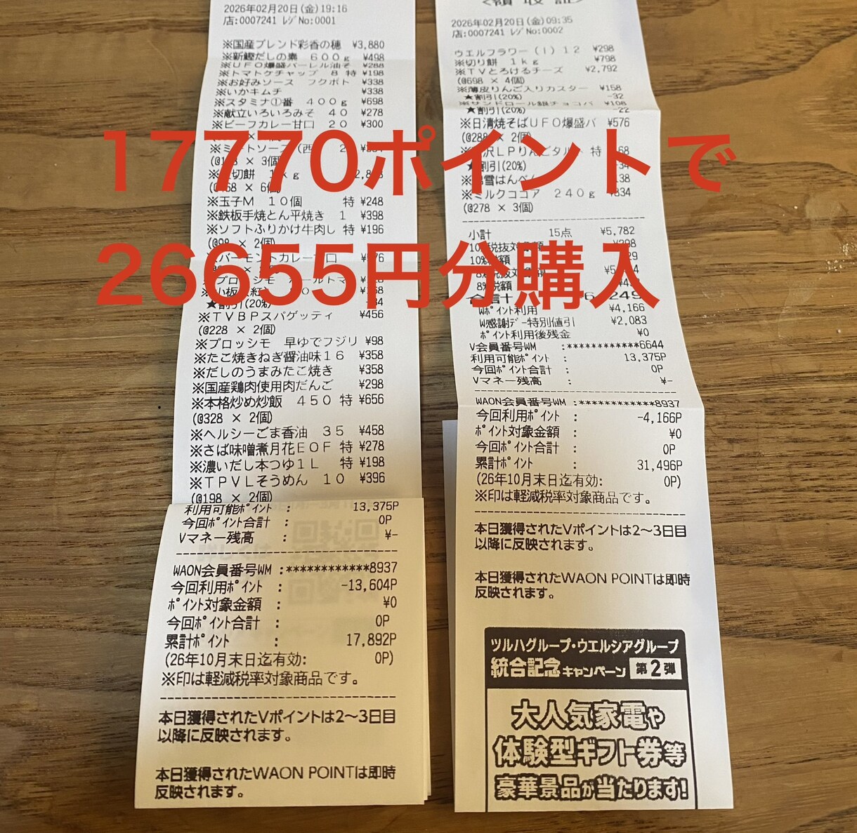 副業初心者のロードマップと稼ぎ方を教えます アンケート・モニター・ポイ活から、軍資金づくりの流れを紹介 イメージ4