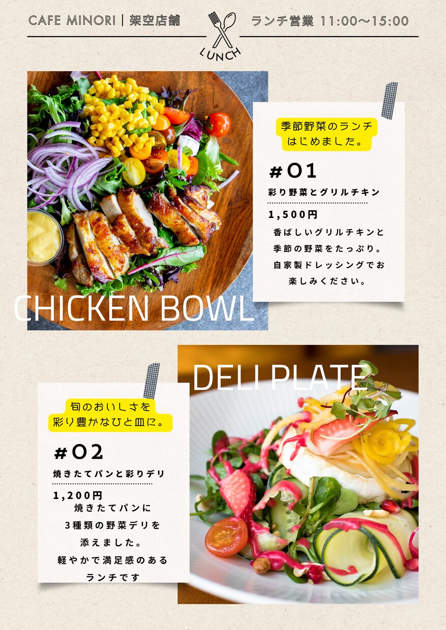 店舗・求人向けの見やすいチラシを作成します 飲食店・美容室・求人など、伝わる一枚を丁寧に制作します イメージ2