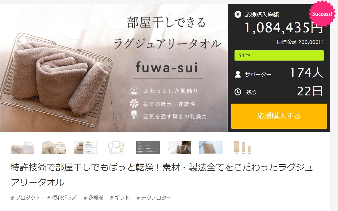 副業にも最適！再現性の高いクラファン副業教えます 累計3億円以上のプロダクトに関わったプロが教えます！ イメージ5