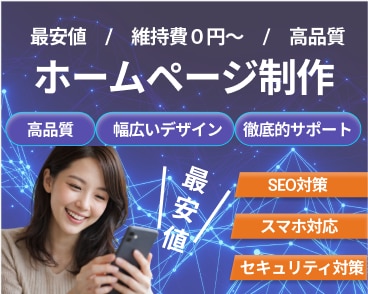 現役エンジニアが高品質なホームページ制作します SEO・画像制作！リニューアルもOK！開業等個人～会社サイト イメージ1