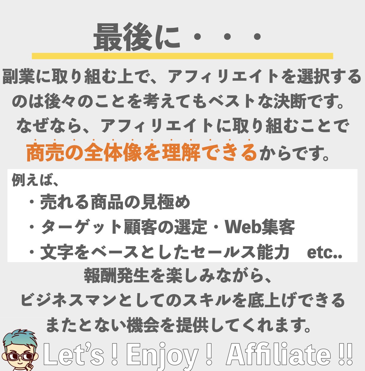 アフィリエイトのブルーオシャン戦略こっそり教えます 【初心者から上級者】SEOアフィリで消耗しないロジカルな手法 イメージ9