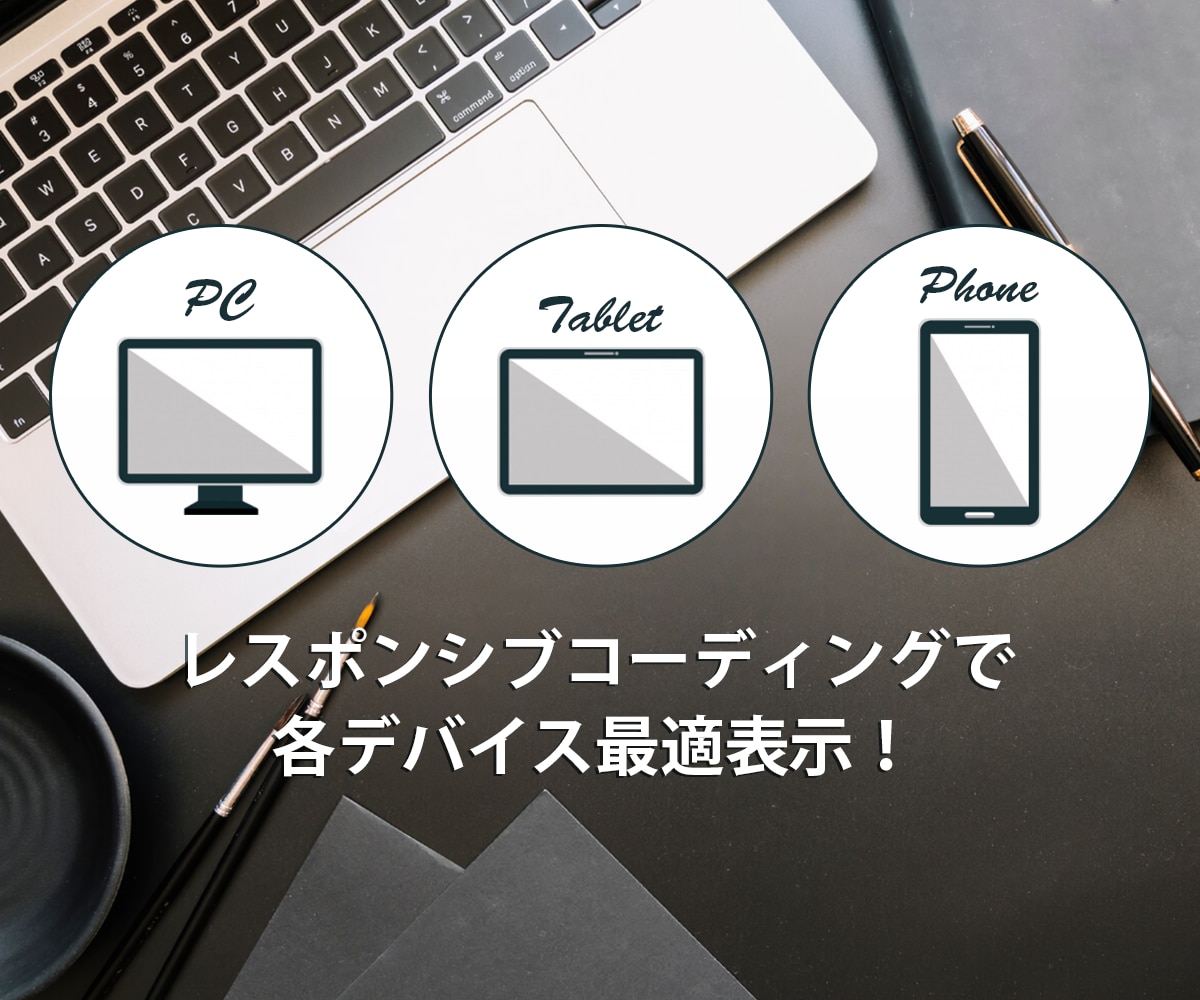 デザインに忠実で正確なWebコーディングをします 実務10年以上のプロが構造化データ等のテクニカルSEOに対応 イメージ2