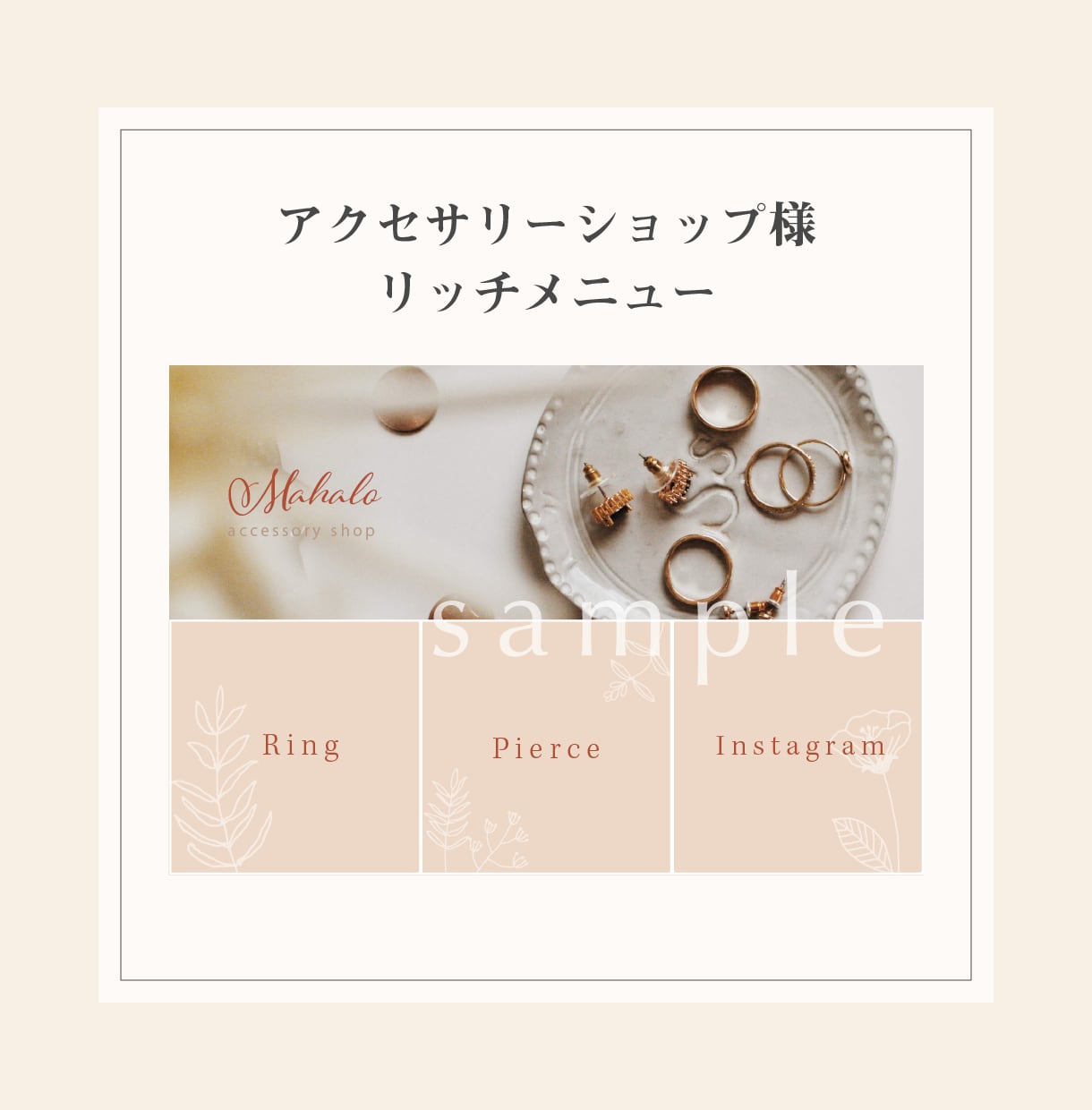LINE公式リッチメニュー作成します シンプルでおしゃれなメニューで思わずポチッとしたくなる！ イメージ8
