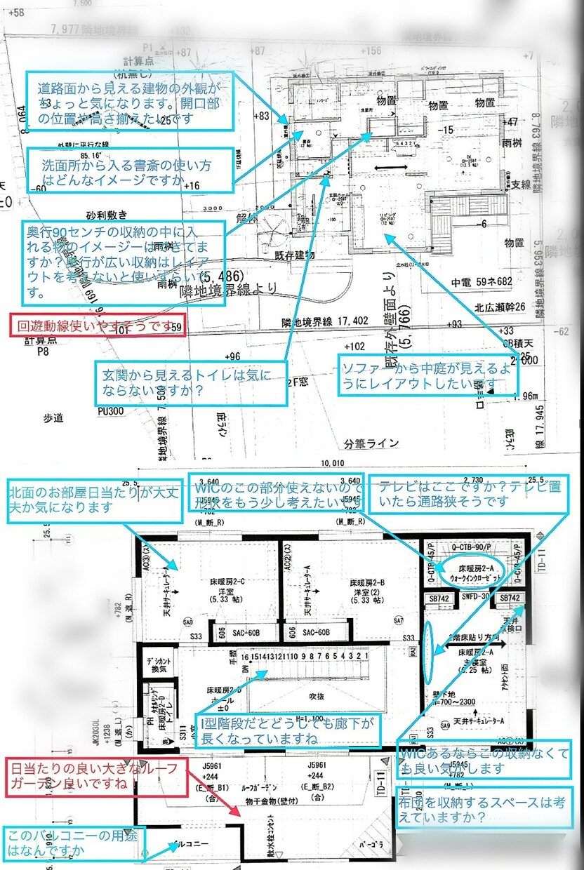 建築士があなたの間取り(プラン)を徹底診断します 現役設計士の間取りのセカンドオピニオン(添削)/(相談) イメージ7