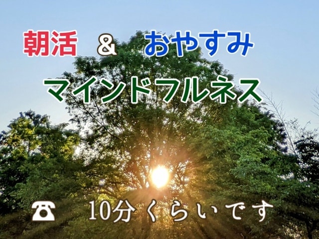 毎日穏やかに過ごせます ○毎日たった10分でハッピーになれる♬ イメージ1