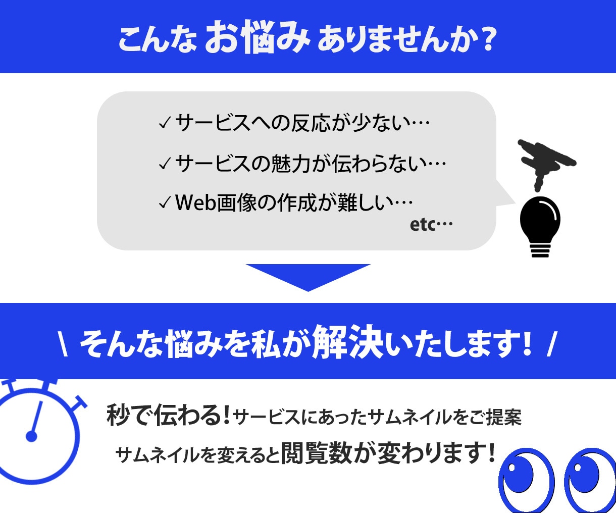 SNSで集客！目を引くWeb画像を作成します 修正無制限で安心！ターゲットの心をつかむデザインを制作します イメージ2