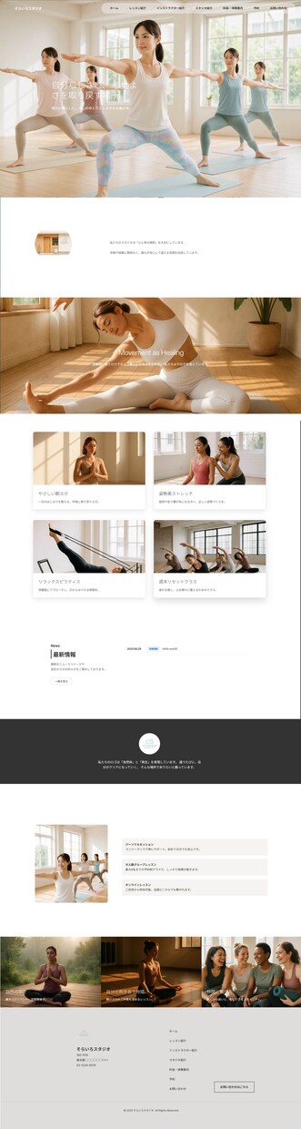 ワードプレスでWebサイト制作承ります 0から完全オリジナルデザインのテーマで構築致します イメージ8
