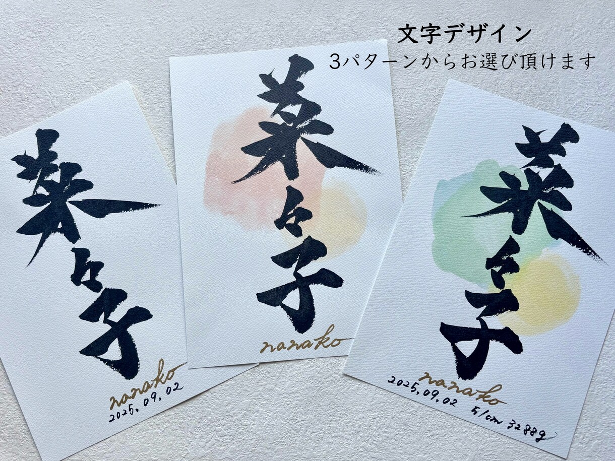 書道歴10年以上の書道家が命名書を書きます ”伝統”と”可愛さ”を融合させた”贈りたくなる命名書” イメージ7