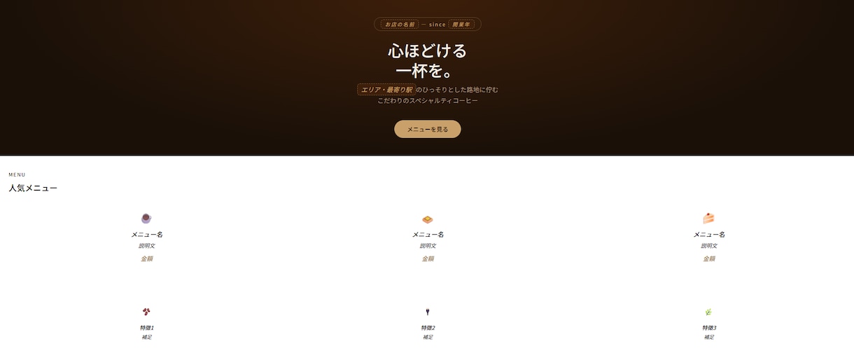 飲食店・サロン向けLPを制作します おしゃれなWebサイトをリーズナブルに イメージ1