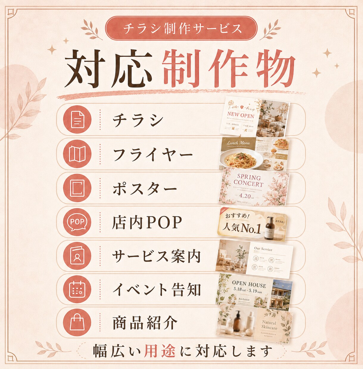 集客チラシ・フライヤーを制作します 店舗・イベント告知に｜原稿整理も相談OK イメージ3