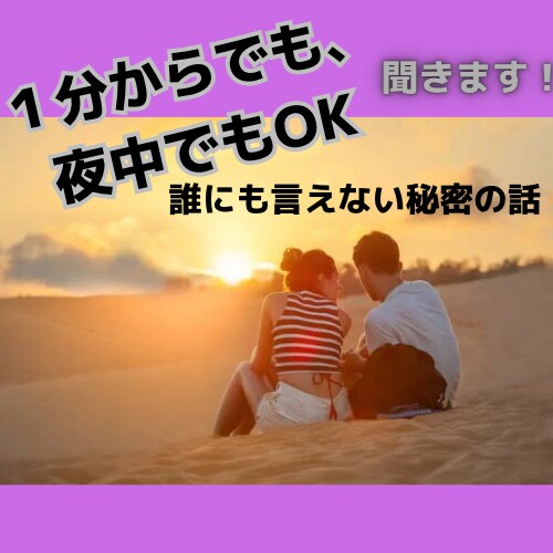 バツイチ彼氏(旦那)の相談聞きます バツイチ彼氏(旦那)❗️子持ち❗️相談聞きます❗️ イメージ1