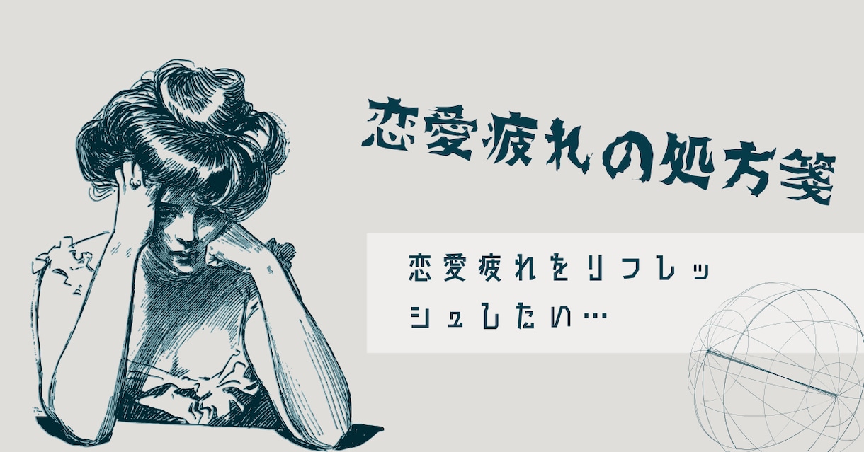 彼が毎日気になって眠れない方お話を聞きます ☆片思い・彼氏・複雑な恋愛中の方☆ イメージ1