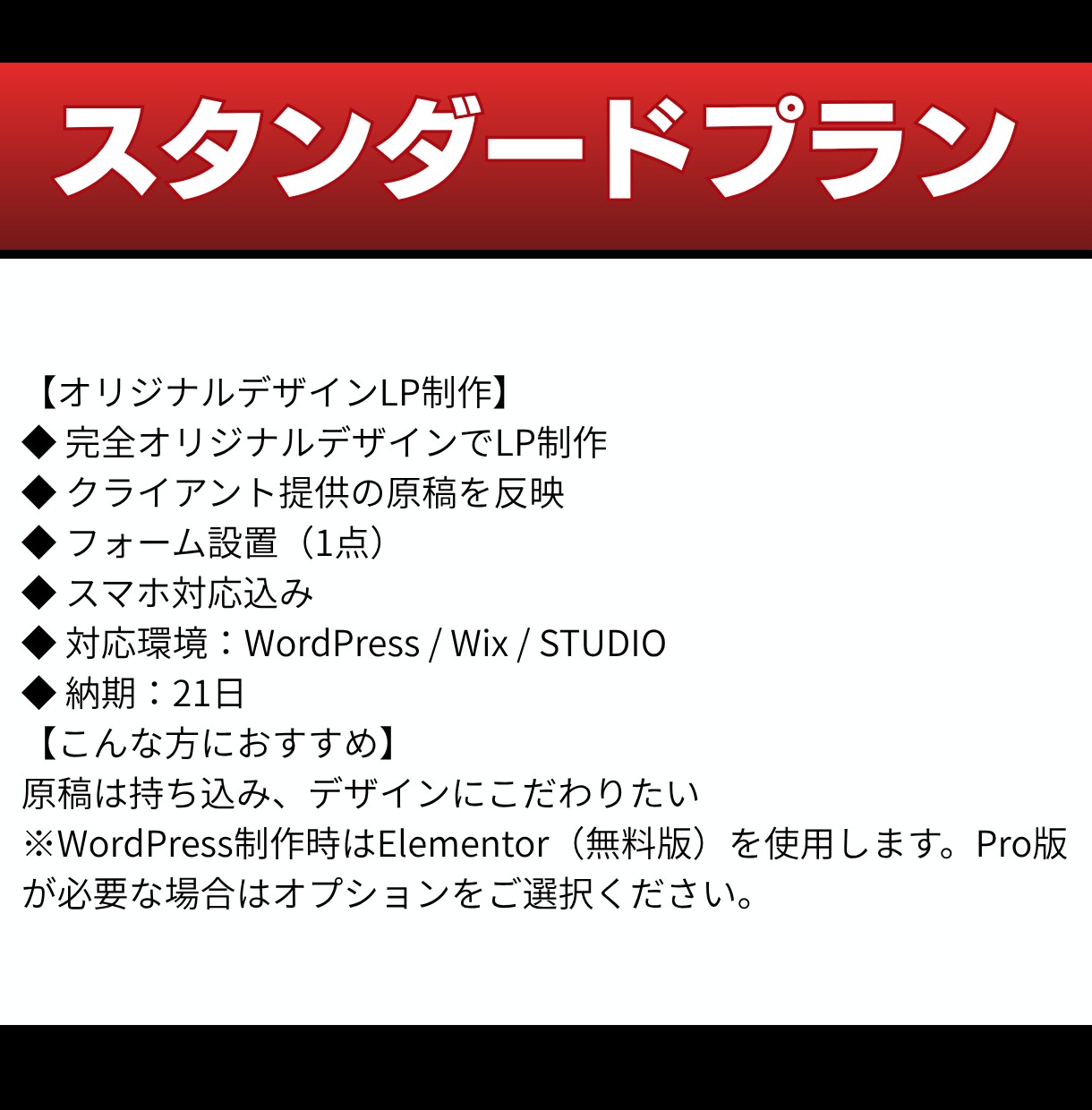 集客特化型LPを【¥15,000〜】で制作します 【オリジナルデザイン・原稿作成可】WP/Wix/STUDIO イメージ3