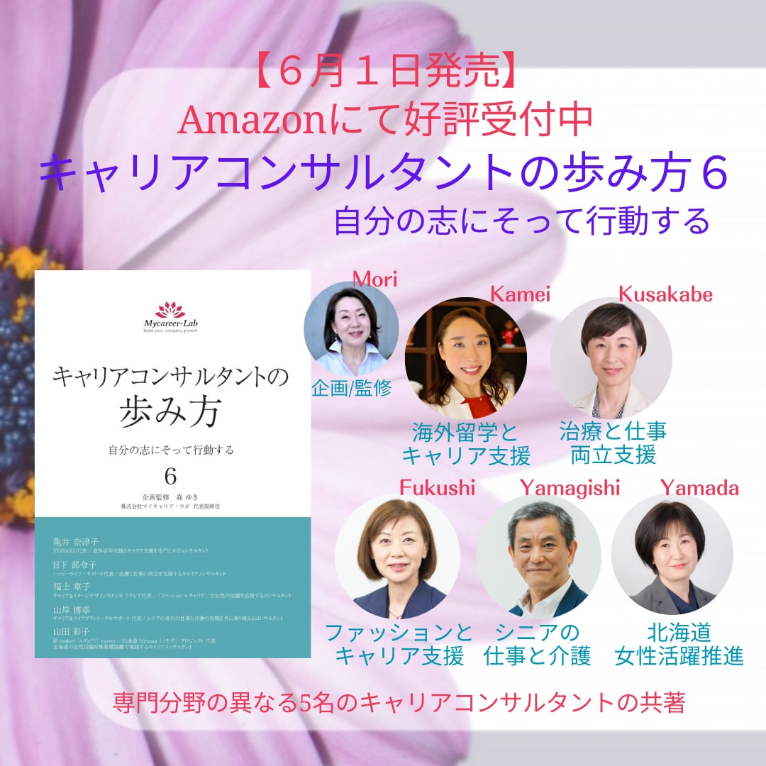 親の介護準備が不安な方へ。最初の一歩を整理します 親に何を・どの順番で・どう話せばよいかを一緒に整理します イメージ5