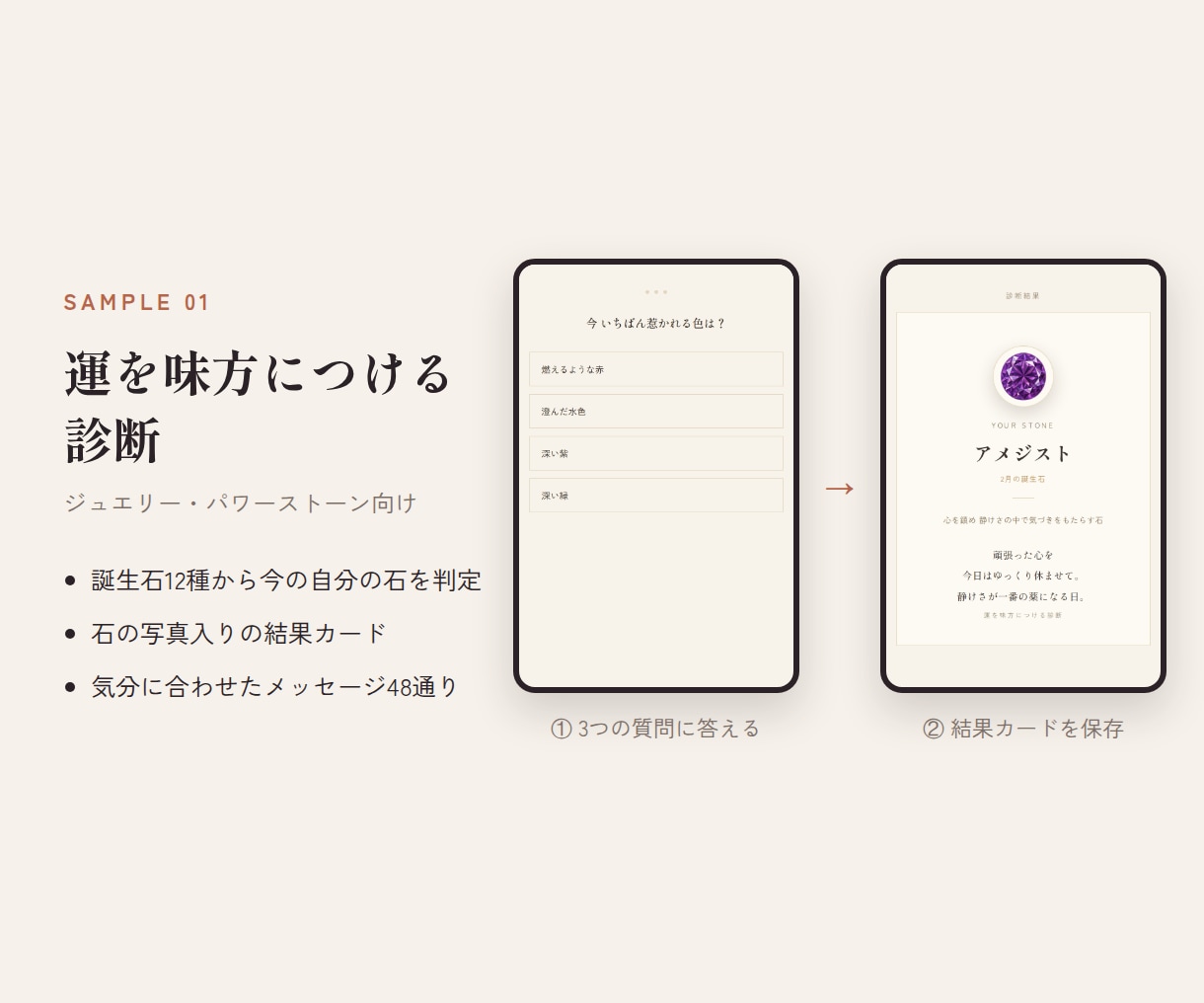 保存して見返したくなる診断コンテンツを作ります 3問×8タイプの結果カードでフォロワーとの距離を縮める イメージ2