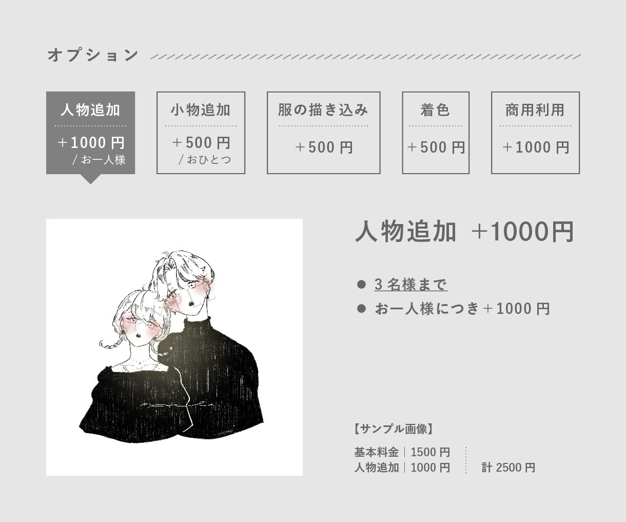 モノクロアンニュイアイコンお描きいたします 【残り1名様限定価格】シンプルなイラストがお好きな方へ。 イメージ6