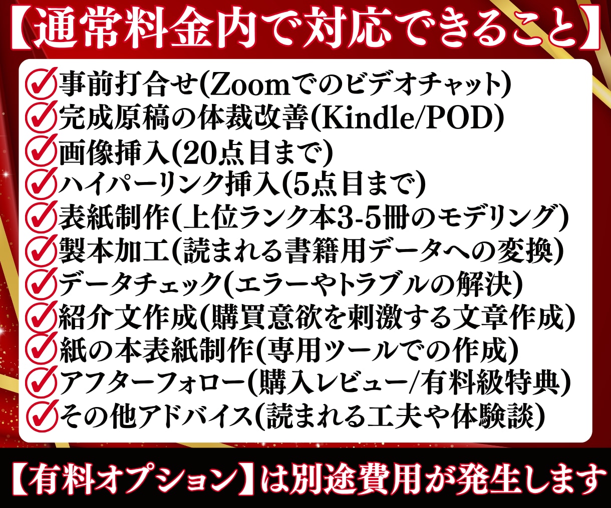 世界にひとつの英語書籍(信頼資産)を出版代行します 海外KindlePOD本出版－あなたの想いを一生モノの資産に イメージ5