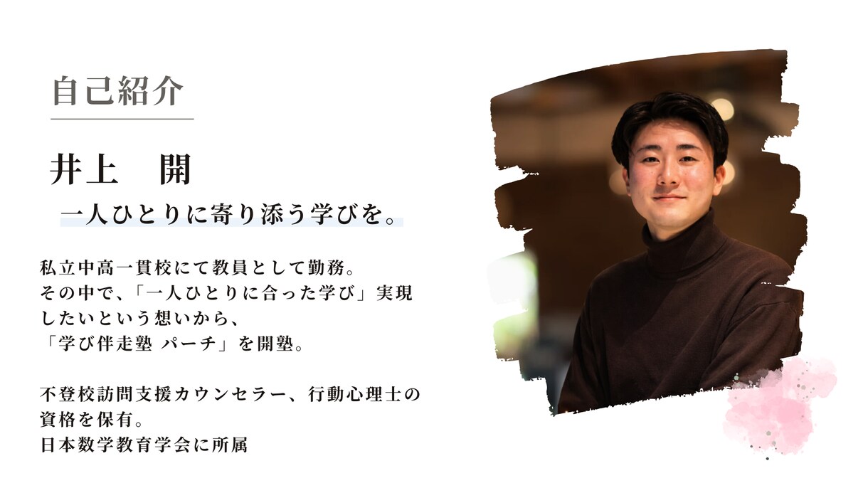 不登校専門オンライン個別相談をしてます 不登校でも進学の夢を諦めさせない イメージ1