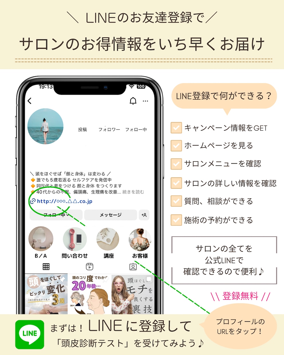 インスタの＂サンクスページ＂作ります 投稿は最後の押しがキメ手‼️あなたと繋がる一枚に♡ イメージ3