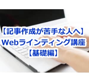 稼げるライティングのコツがわかります 文字数が書けずに悩んでいるライター・アフィリエイターは必見！ イメージ1